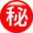 japaneseSecretButton